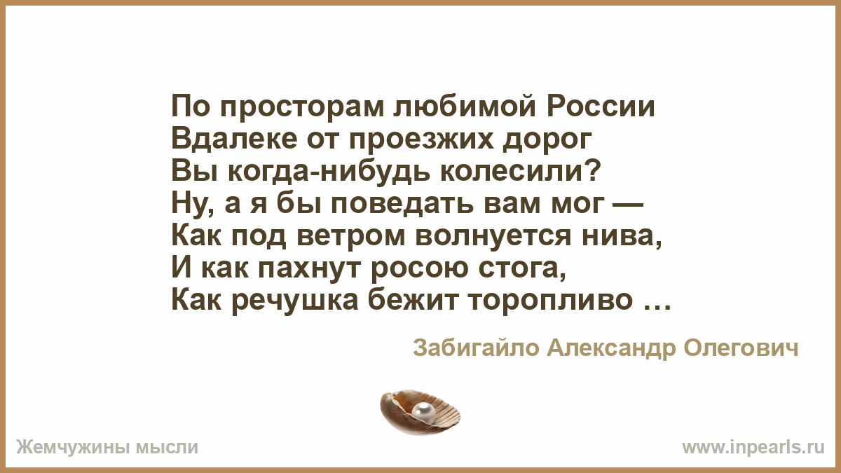 Своя правда за года. У каждого своя правда стихи. Простить обидчика. У каждого есть своя правда она своя. Никогда никому не доказывай какой ты человек.