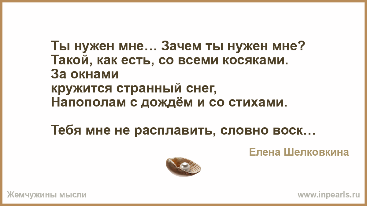 Шейх и майя после измены читать. Мне нужен взрослый. Ты мне так нужен. Мне нужен только ты.