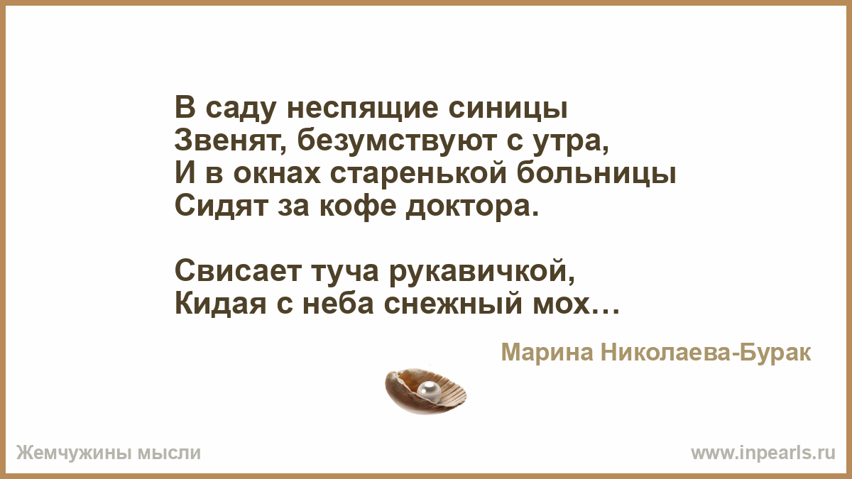 Песня чтоб смеяться. Берегите своих матерей текст. Береги свои чувства стих. Прошумела.