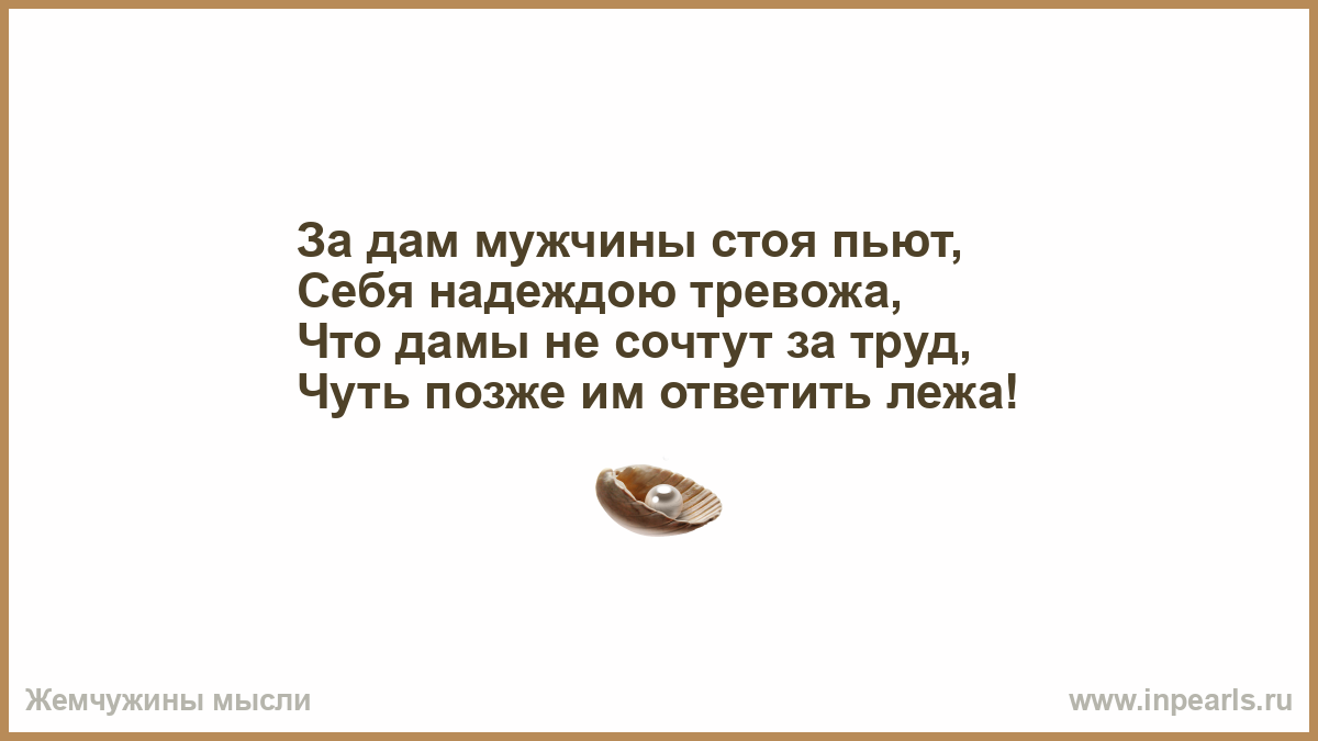 Не давала мужу результат