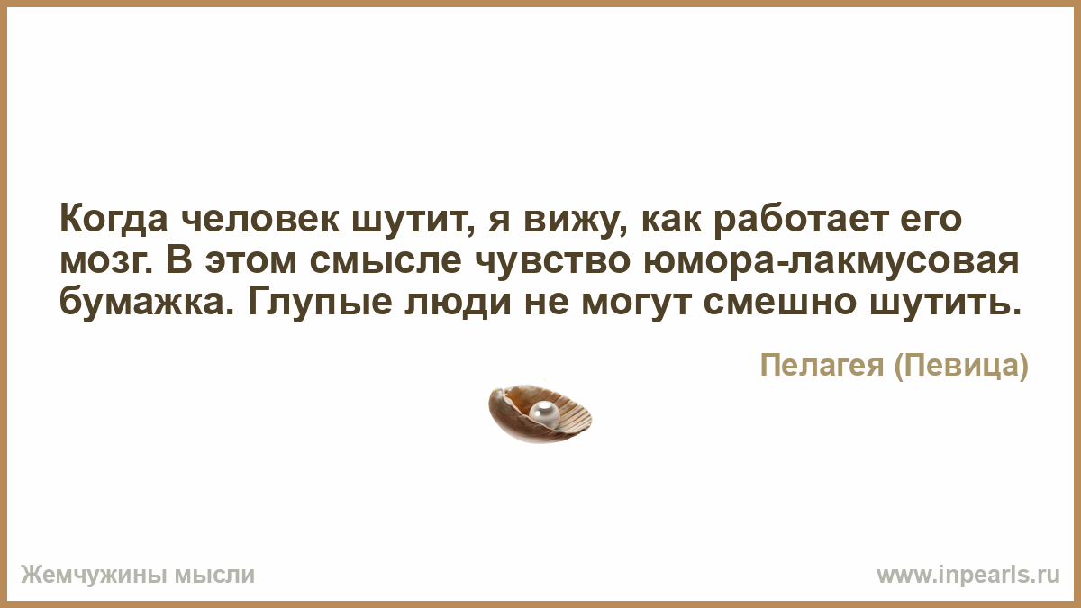 Человек шутит не смешно. Человек шутит не смешно. Когда он смешно шутит. Смеется до слез. Леха шутит.