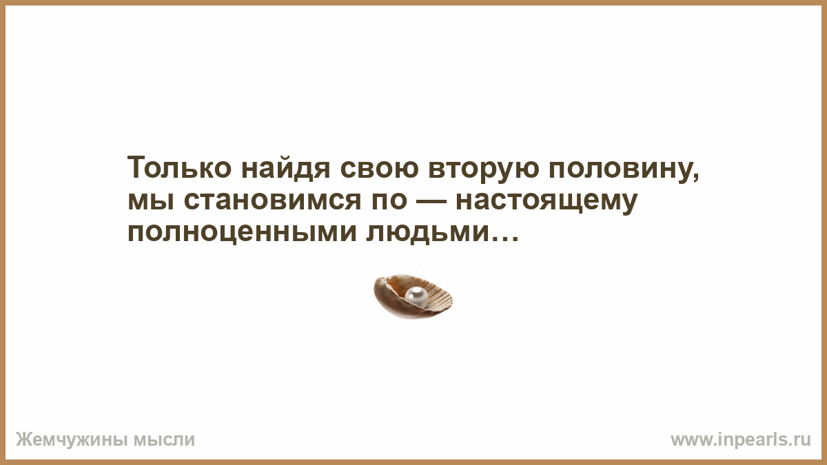 Совсем не понимаю человека. Кто ревнует тот сам изменяет. Я бесконечно благодарен вам только. Берегите мужчин они же вечно страдают. Я бесконечно благодарен вам только за то что вы.