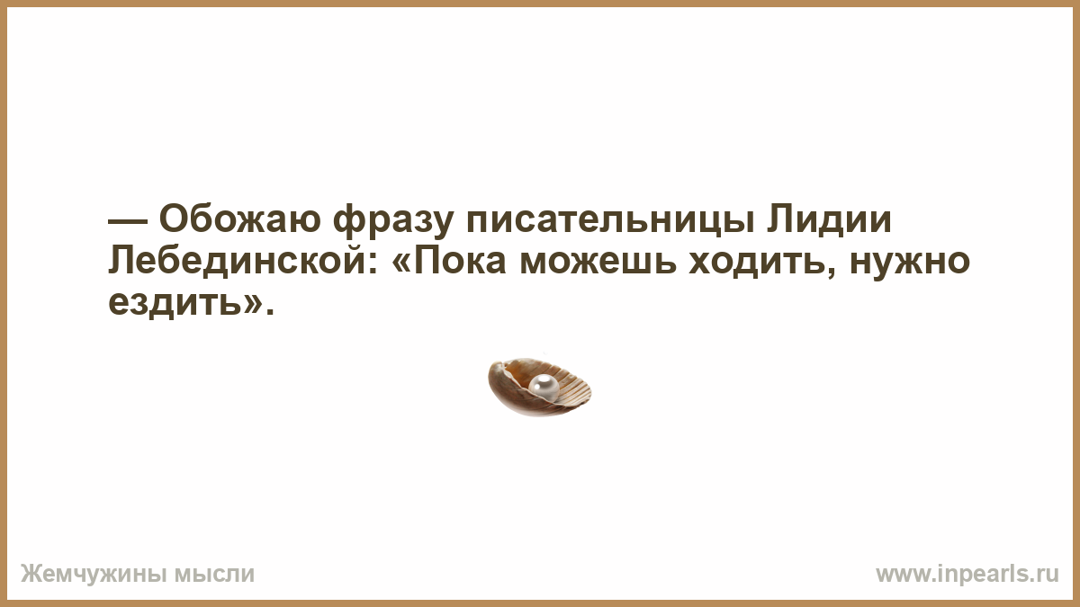 Ей надо слов ей надо сил. Когда лопнуло терпение. Начальник Помни. Умение сворачивать язык. Если слишком много думать.