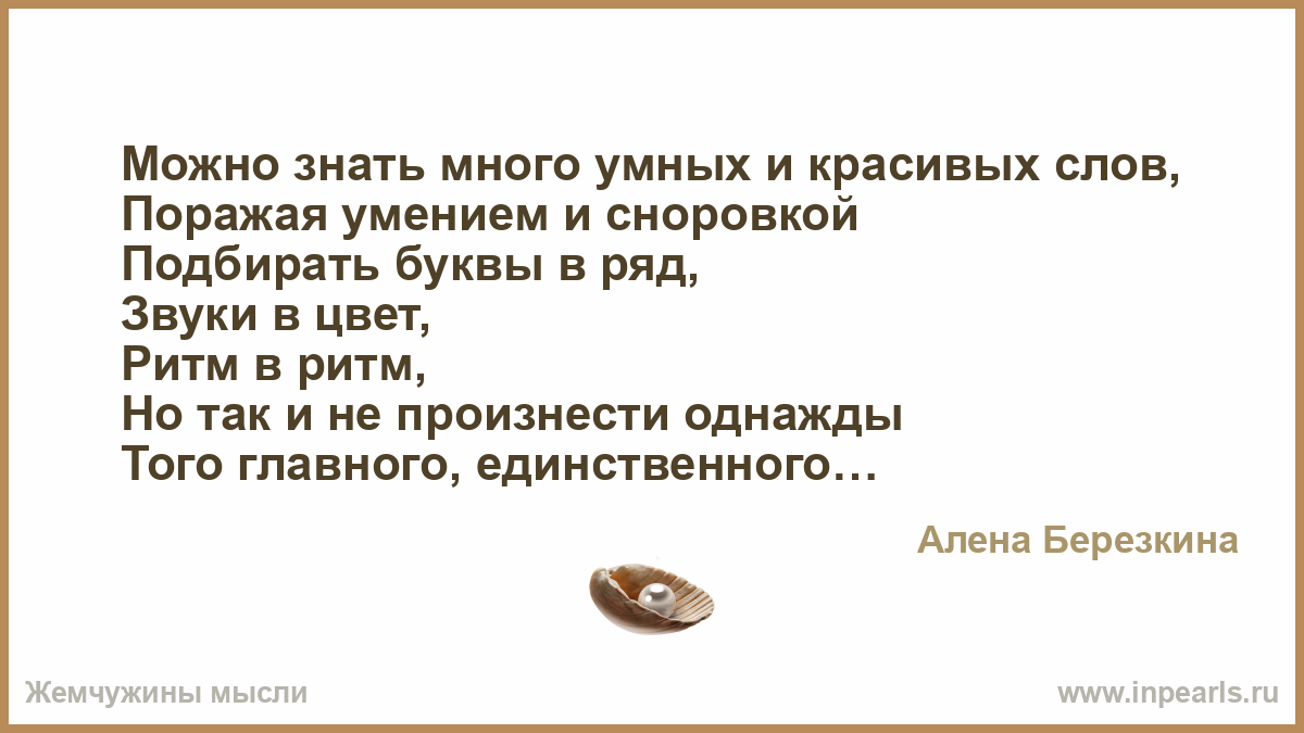 Пару умных слов. Много умных слов. Умные слова для красивой речи. Как знать больше умных слов. Несколько Мудрые слова.