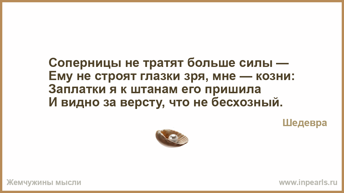 Стихотворение когда на меня навалилась беда 6. Мы часто под собой пилили Георгия Фрумкера стих. Зависть порождает подлость проза видео. Хамелеонами не рождаются хамелеонами становится от лжи и подлости.