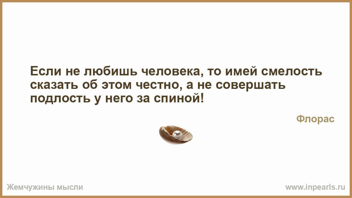 К чему идет жизнь человека. Идя по жизни иди вперёд не оглядываясь. Идя по жизни иди вперёд не оглядываясь назад историю не исправишь. Идти вперёд не оглядываясь назад цитаты. Иди вперёд не оглядываясь назад цитаты.