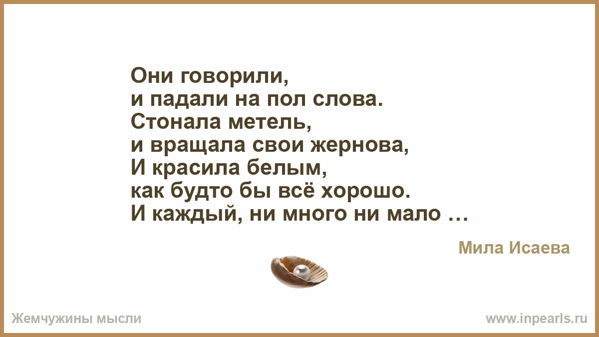 Несколько коротких слов