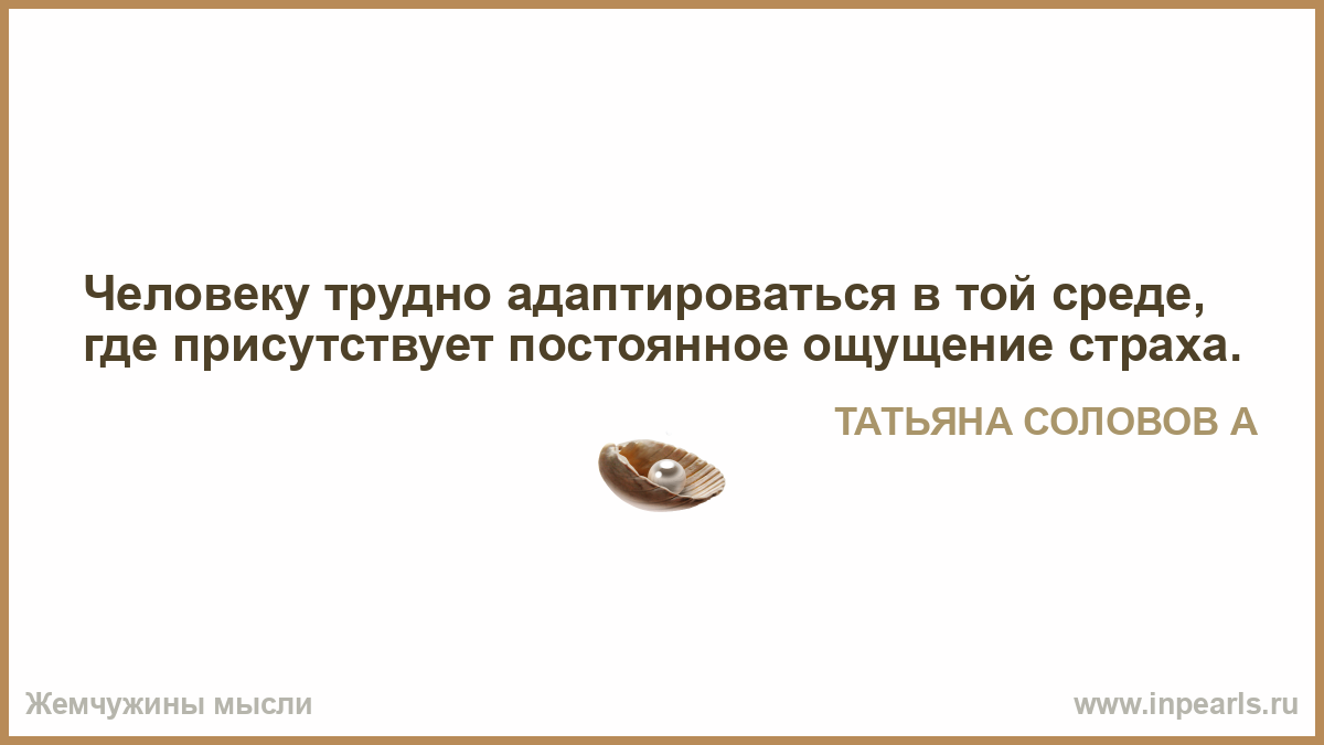 Привыкла к человеку как называется. Привыкла к человеку как называется