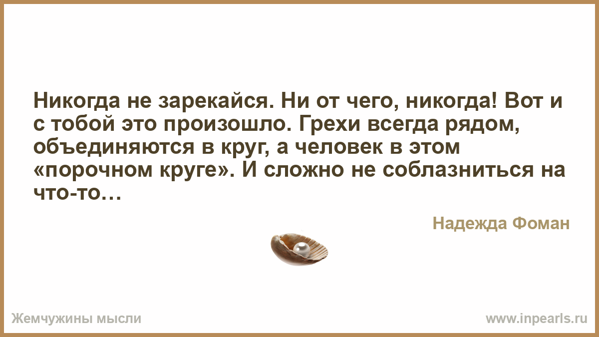 Я всегда буду рядом. Всегда рядом но никогда не. Мы всегда будем вместе. Будь рядом цитаты. Мы вместе цитаты.