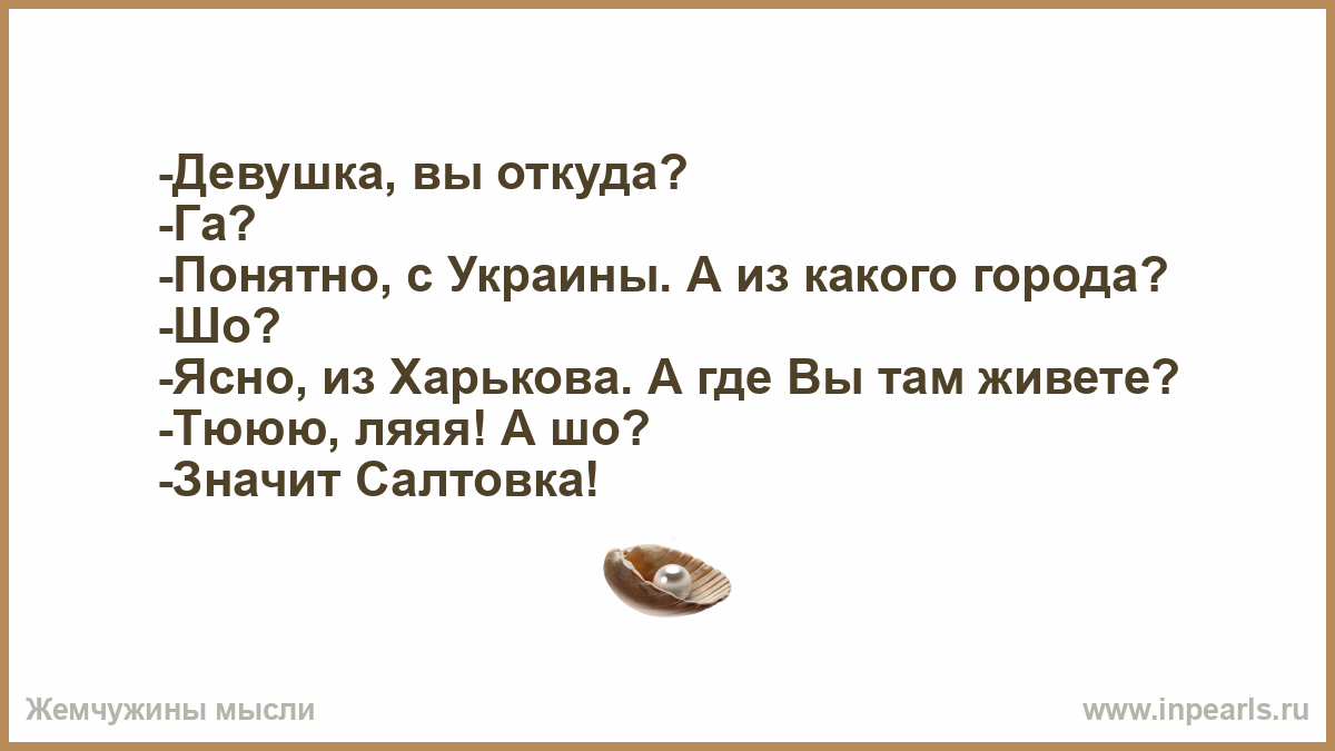 Анекдот откуда у вас такие картинки