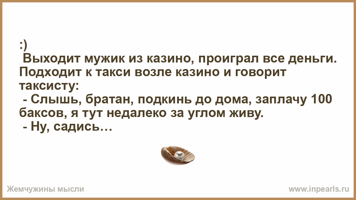 Муж проиграл на ставках меня и ребенка. Проиграла все. Казино проиграл в казино. Я проиграл в казино огромную сумму. Проигрыш денег в казино.