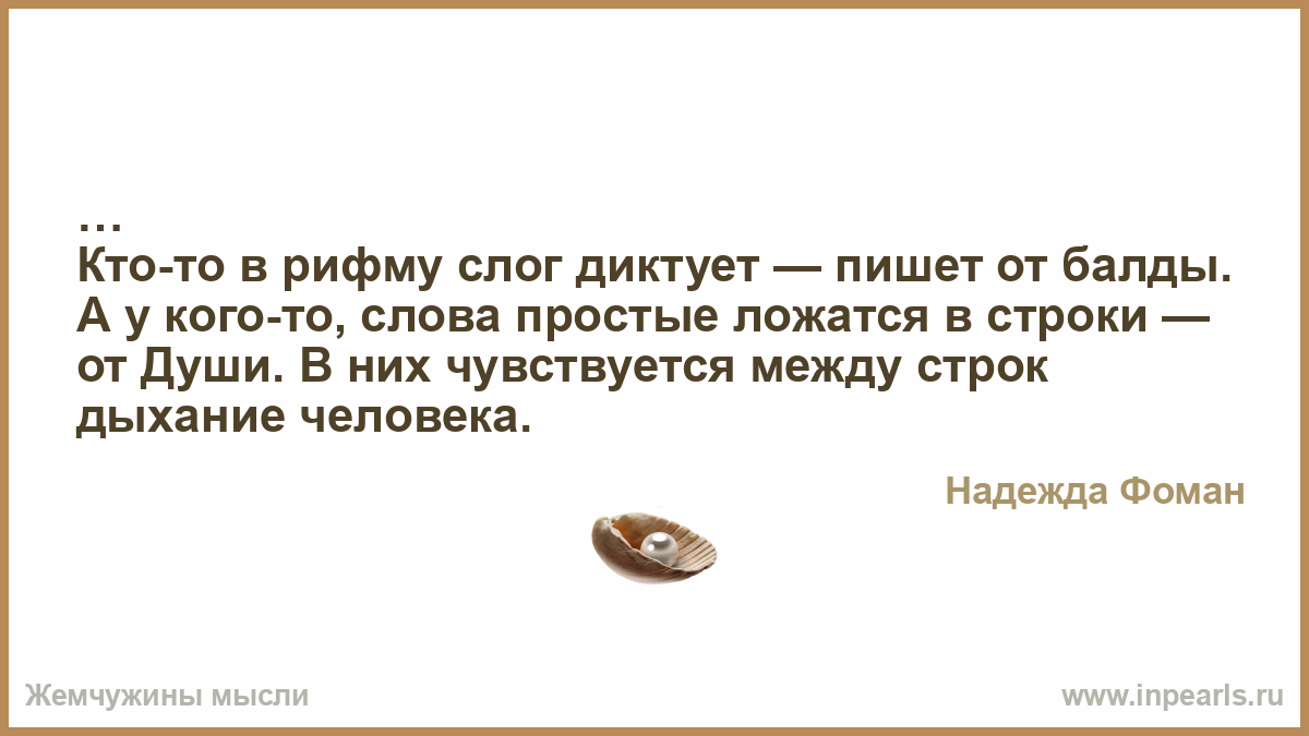 Что было написано в слове. Что было написано в слове