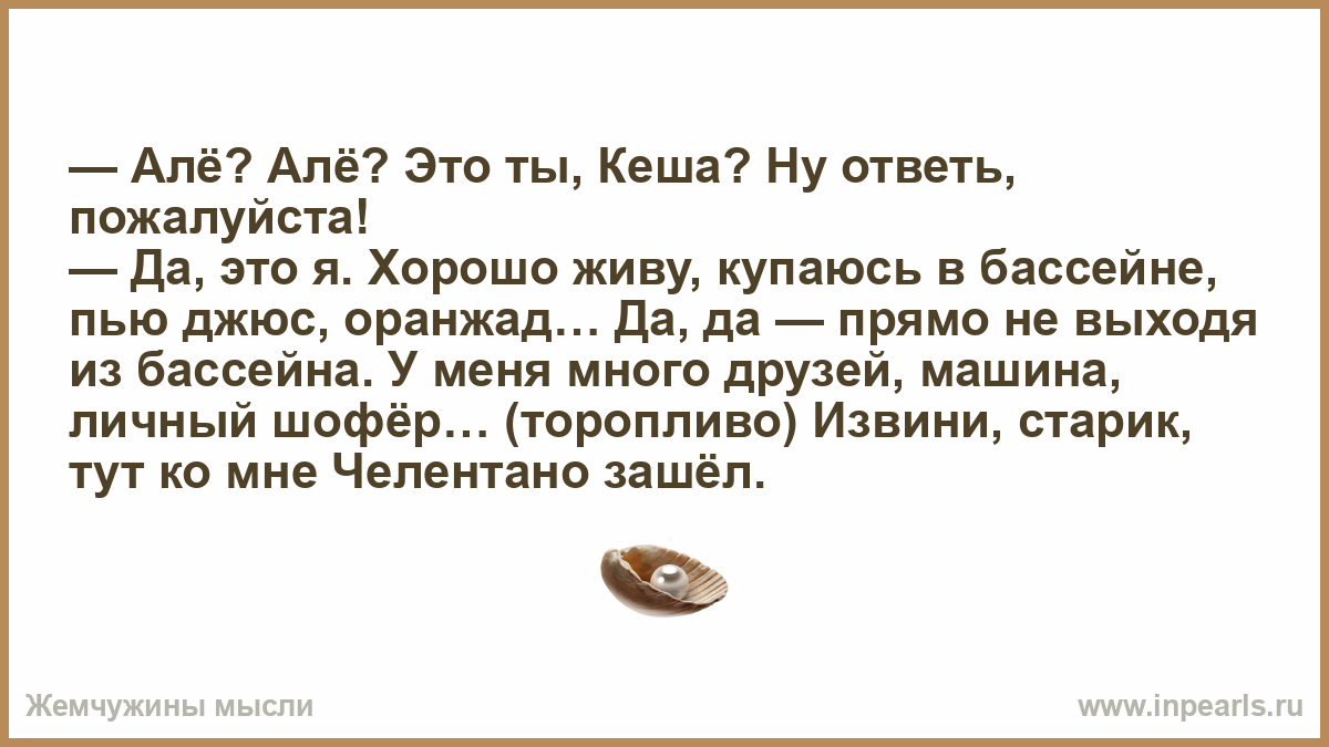 Але але але текст на русском. Да это я хорошо живу купаюсь в бассейне пью Джюс оранжад. Пью Джюс оранжад. Да это я хорошо живу купаюсь в бассейне. Да это я хорошо живу пью Джус.