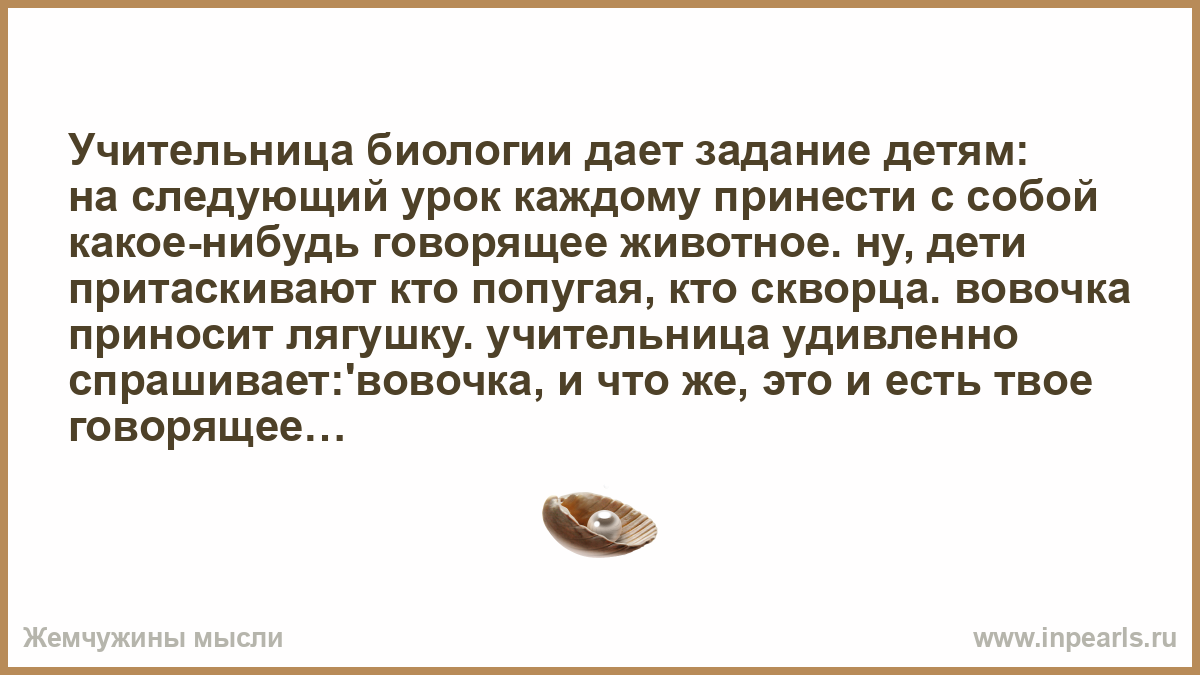 К чему снится учительница по биологии. Разбитое сердце учительницы биологии г Остер.