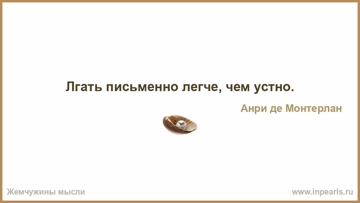 Значение слова ведомый. Человек отражается в своих поступках. Везде враги. Враги повсюду. Человек отражается в своих поступках сочинение.