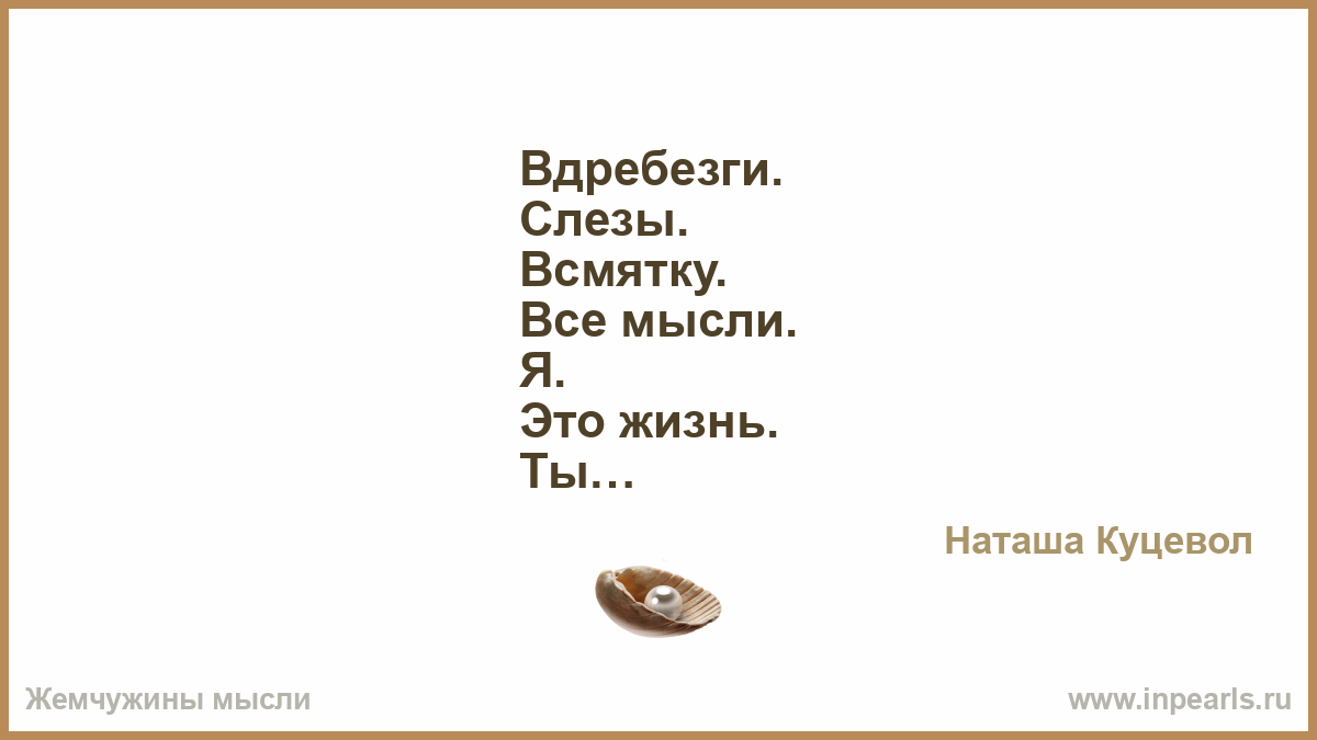 Жизнь вдребезги картинка