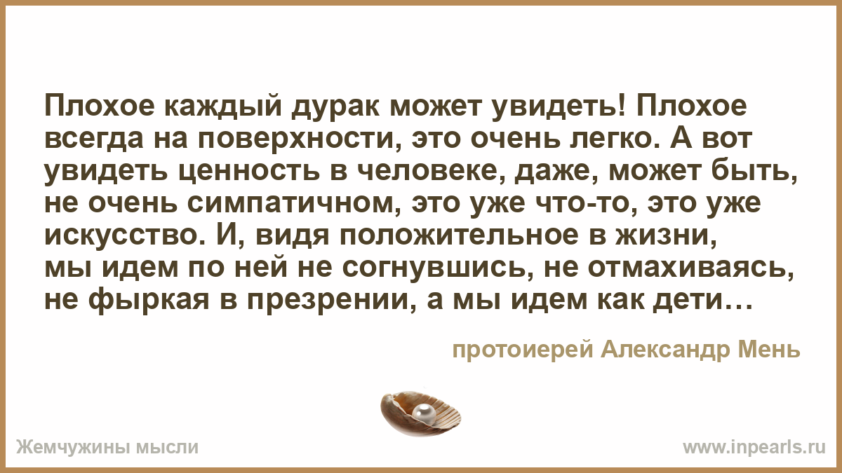Простые люди цитаты. Одиночество среди людей цитаты. Ожидание хуже всего. В каждом плохо всегда. Всегда плохо.