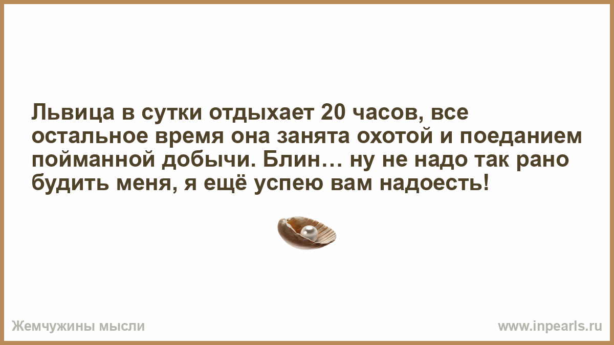 Был известен еще нашим. Логика мужчин мне была ясна ещё с детства. Логика мужчин мне была ясна еще с детства когда принц резко забыл. Мужская логика. Мужская логика мне была понятна еще с детства.