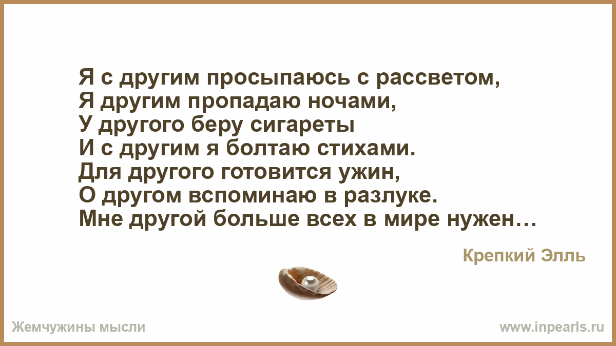 Просыпайся друг текст. Я заблудился. Что за жизнь всюду тьма. Стихи о родимой сторонушке. Стихи про кофе.