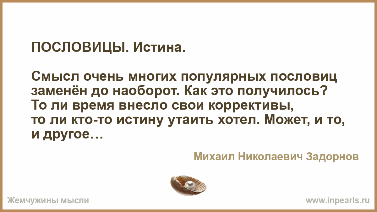 В семье не без урода это пословица 98