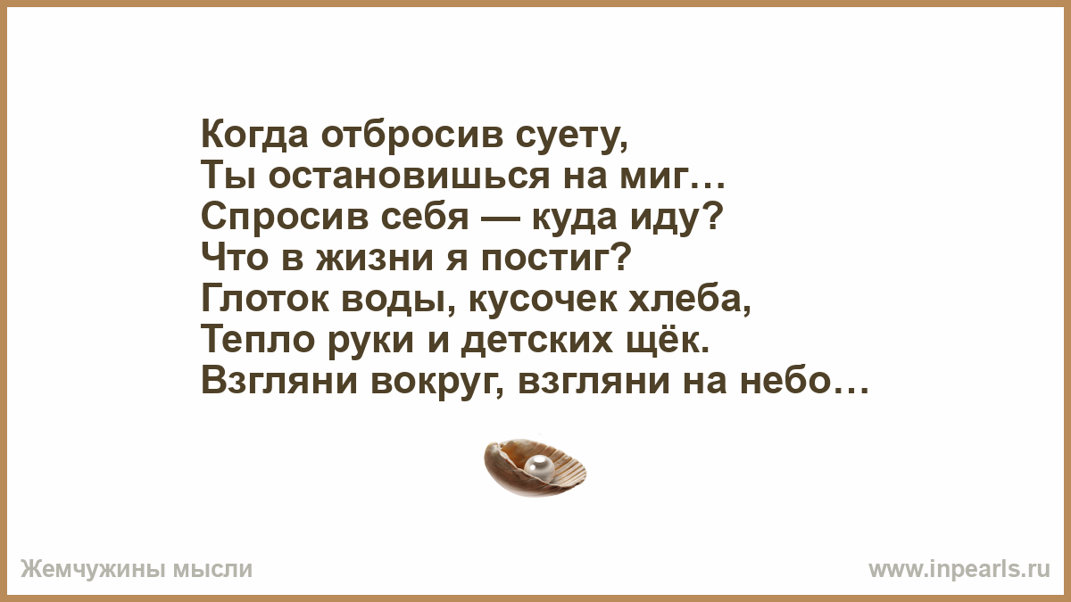 Поверни назад текст. Жизнь невозможно повернуть. Жизнь невозможно повернуть назад и время не на миг не остановишь. Жизнь невозможно повернуть назад и время. Остановись на миг цитаты.