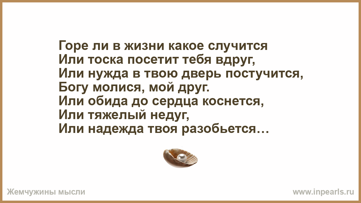 Тоскую по вас или по вам. Горе ли в жизни какое случится,или тоска посетит тебя друг. Случиться или случится. Как пишется случилось или случилась. Может случится или может случиться.