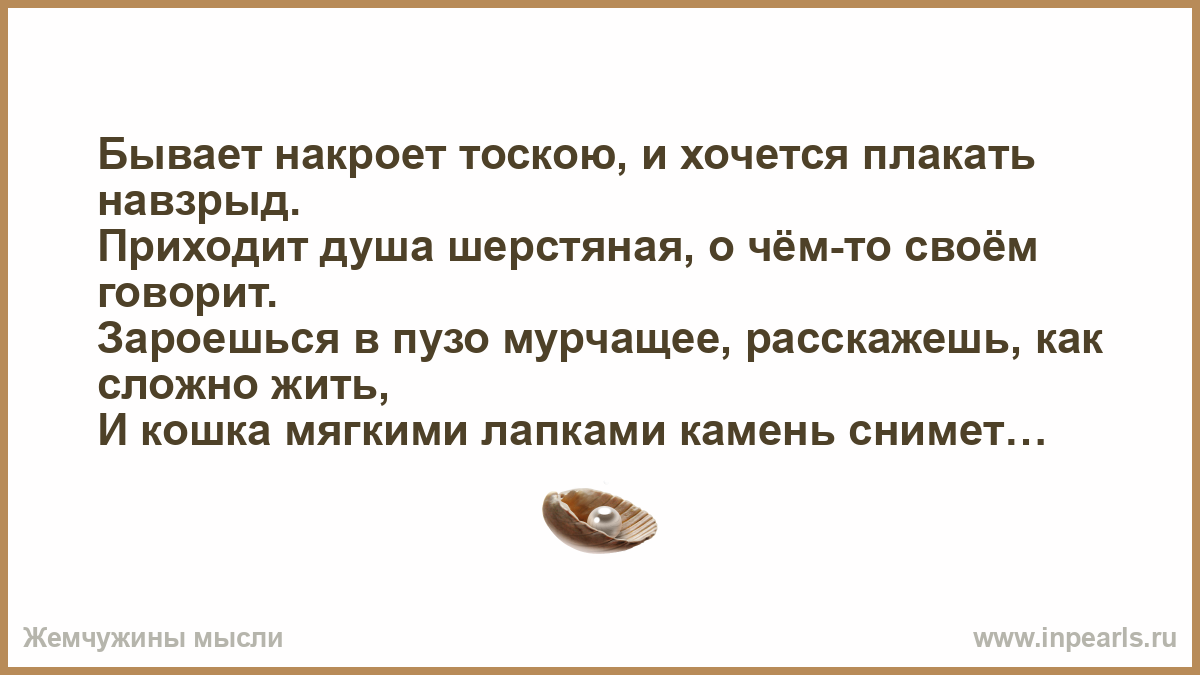 Встретив её однажды. Встретив её однажды первая мысль была. Пословицы про слепых и зрячих. Цитата про слепого но зрячего. Сонник плачущий муж