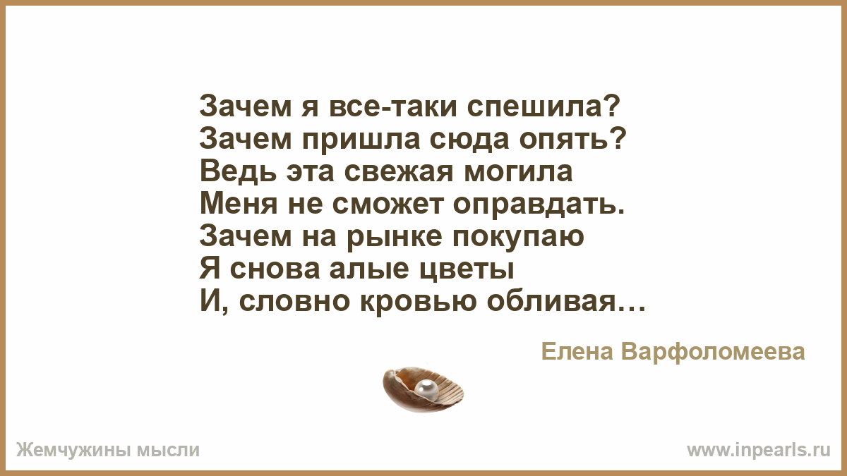 Почему Пришли Фото