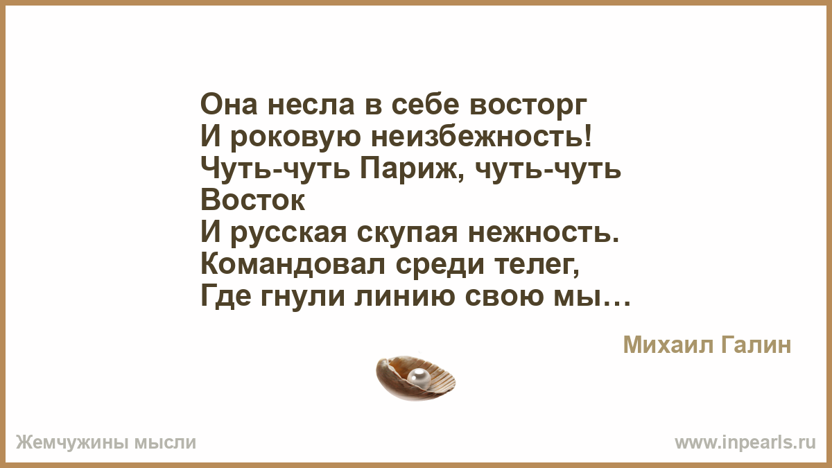 Гну свою линию текст. Стих она несла ребенка на руках. Она несла ребенка на груди- стих. Она несла ребенка на руках то. Она несла ребенка на руках.