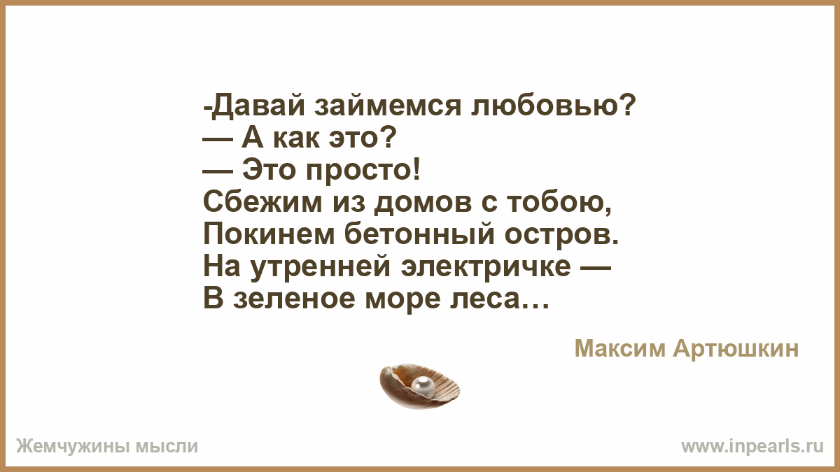 Давай займемся любовью картинки