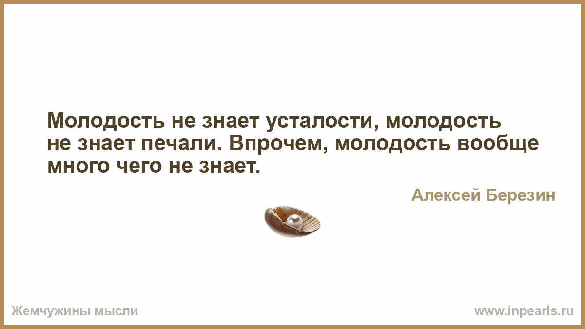 Я знаю ты устал. Однажды вы очнётесь и поймёте что участвовали. Жизнь это испытание на человечность. Однажды вы проснетесь и поймете. Испытание на человечность картинка.