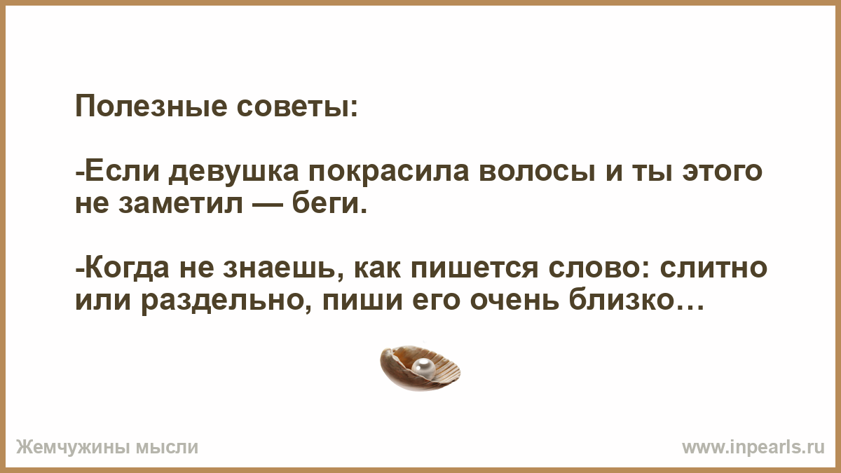 Что красит девушку стих. Комплименты девушке в двух словах. Что красит девушку цитаты.