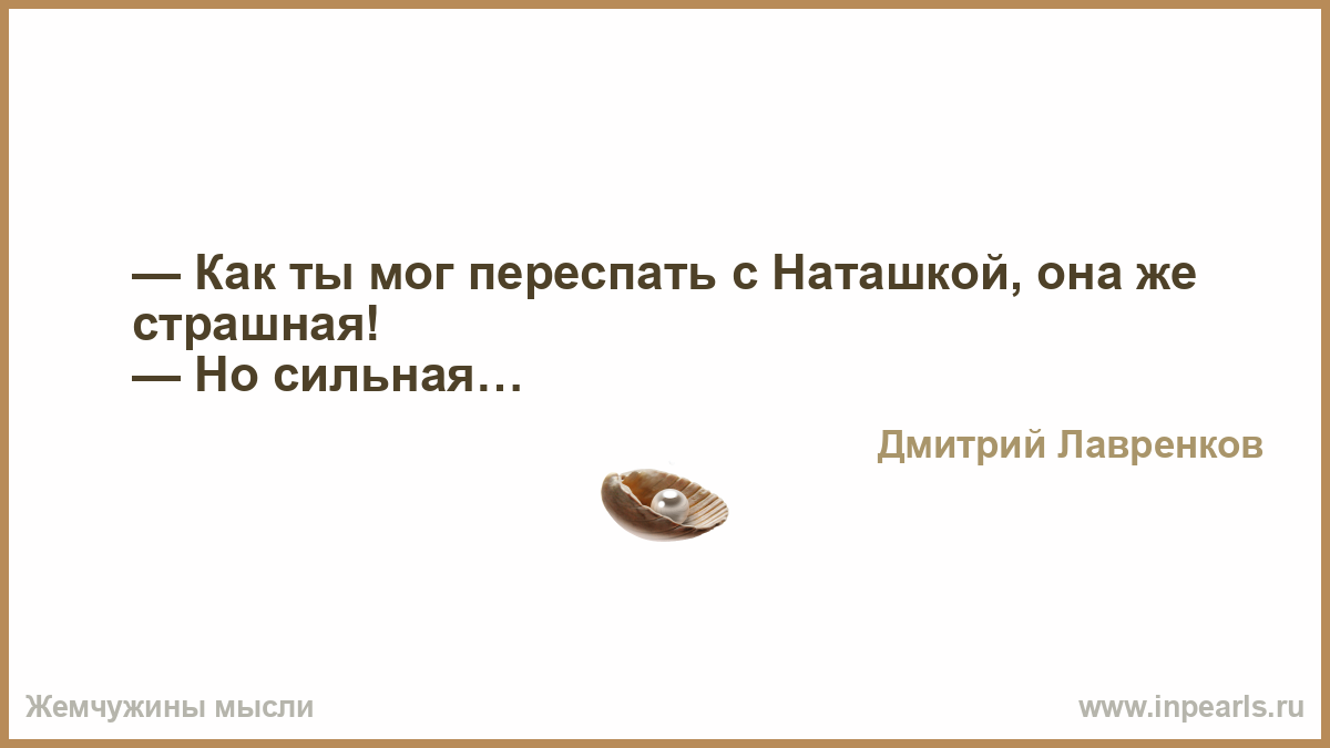 Наташка читать рассказ. У ног находится рай. Рай у ног женщины. Рай находится под ногами. Сочинение единственный способ иметь друга самому быть им.