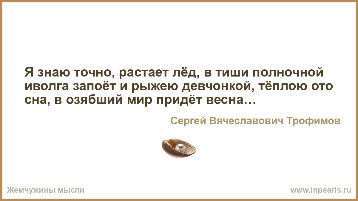 Скачать Я Знаю Точно Растает Лёд
