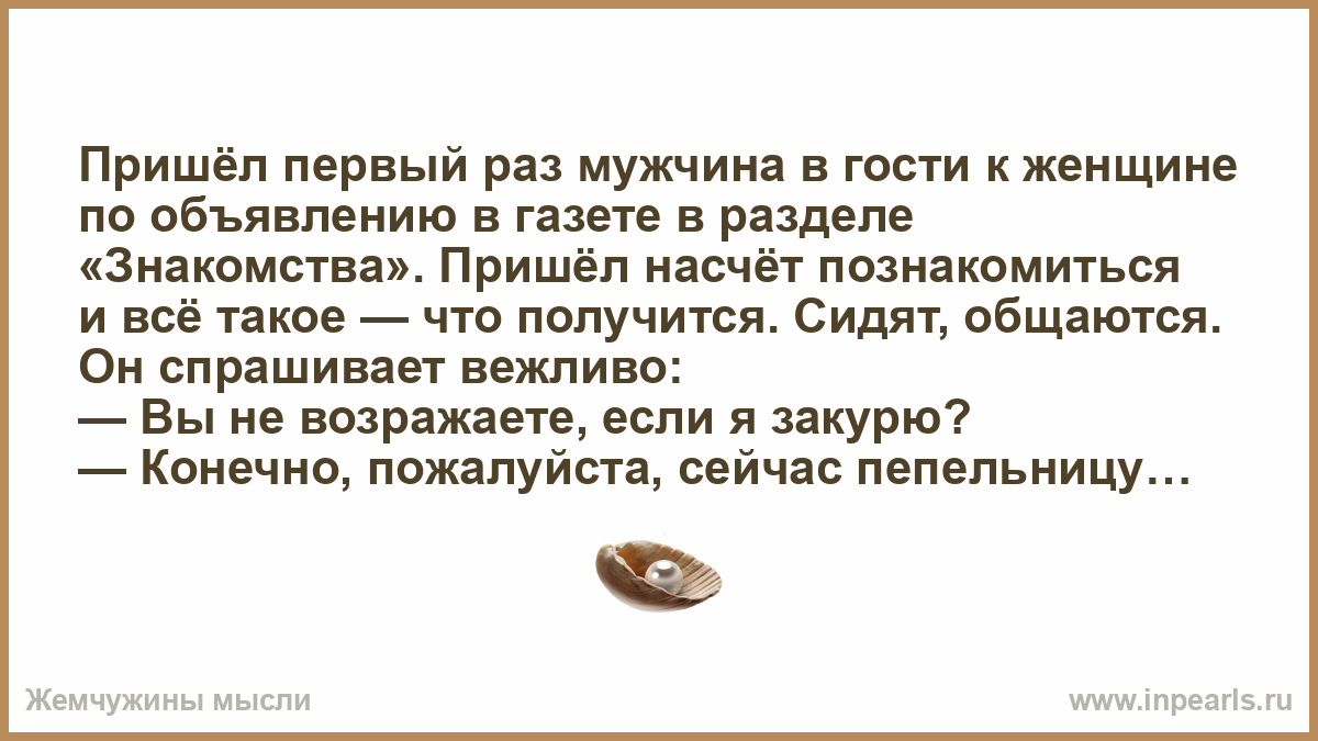 Мужчина на раз в день. Приходит знакомиться к пафосным родителям парня.