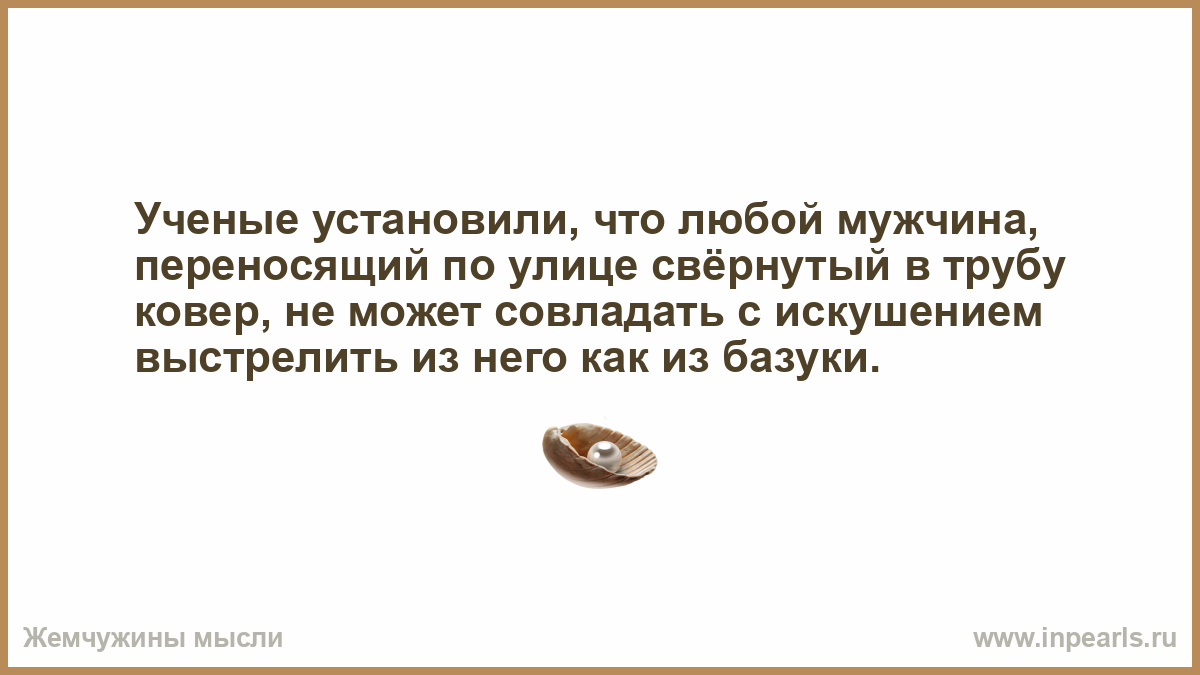 Было ученые пришли к выводу. Анекдоты про ученых. Ученые пришли к выводу. Юридический юмор цитаты.