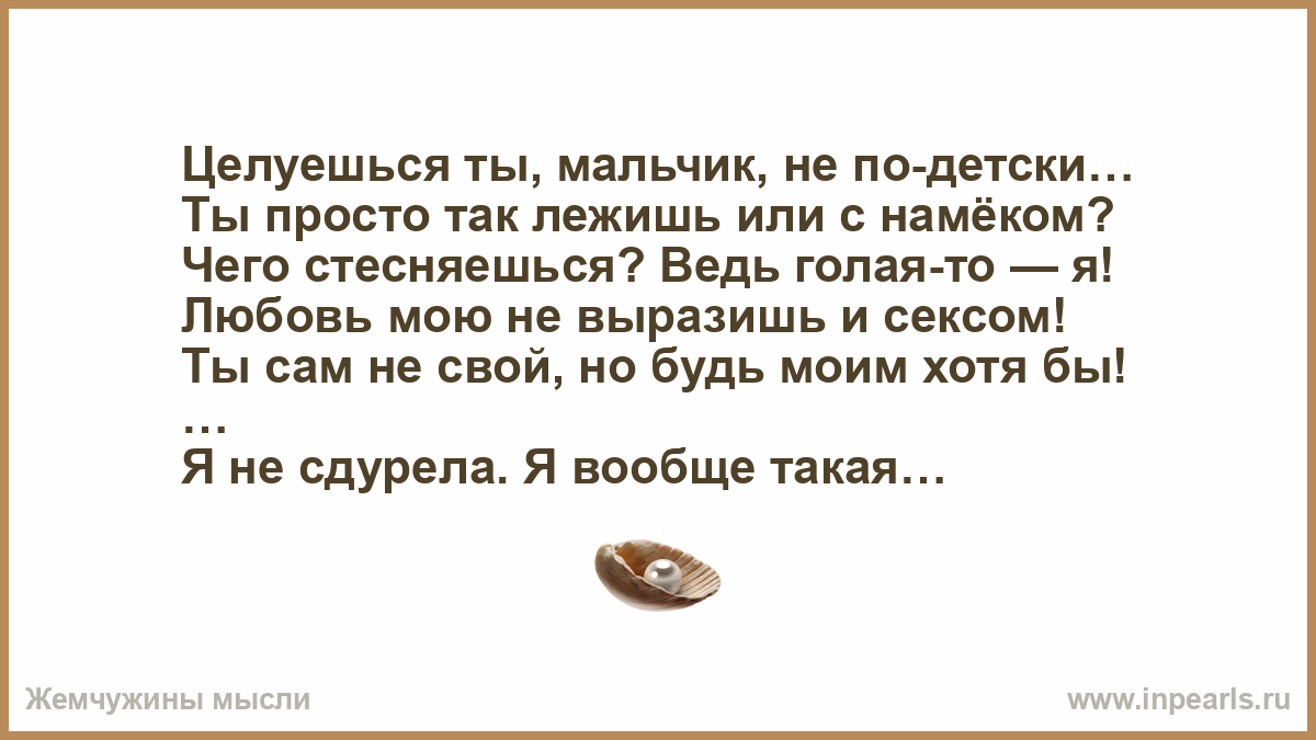 Возбуждающие Стихотворения Девушке