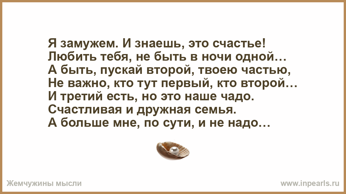 Выйти замуж за бывшего мужа во сне. Я замужем любимая семья.