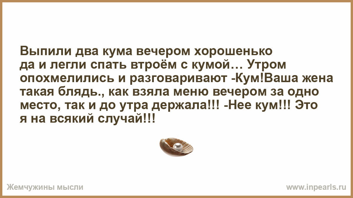 Две Кумы Картинки