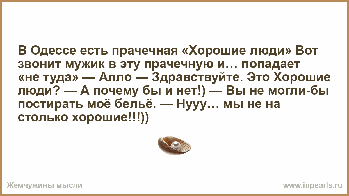 Мужчина не звонит как себя вести. Алло Здравствуйте это Прачечная. Алло Здравствуйте Здравствуйте это Алло. Это Прачечная анекдот про Министерство культуры. Мужик звонит Мем.