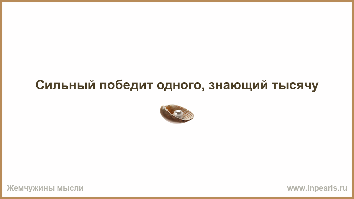 Пусть победит сильнейший картинка
