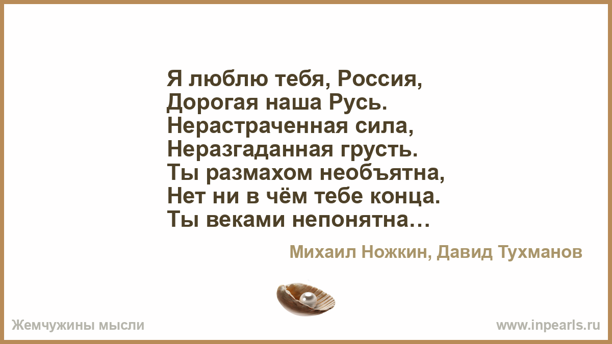 тексты песен. скучаю обнимаю мияги. а я с тобою до конца песня. если любишь люби до конца.