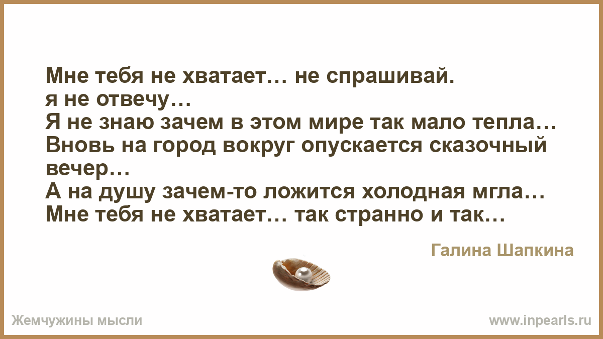 Я б забыла эту сеть. Леденить душу почему. Ледянить душу. Леденить душу почему е. Лединить.