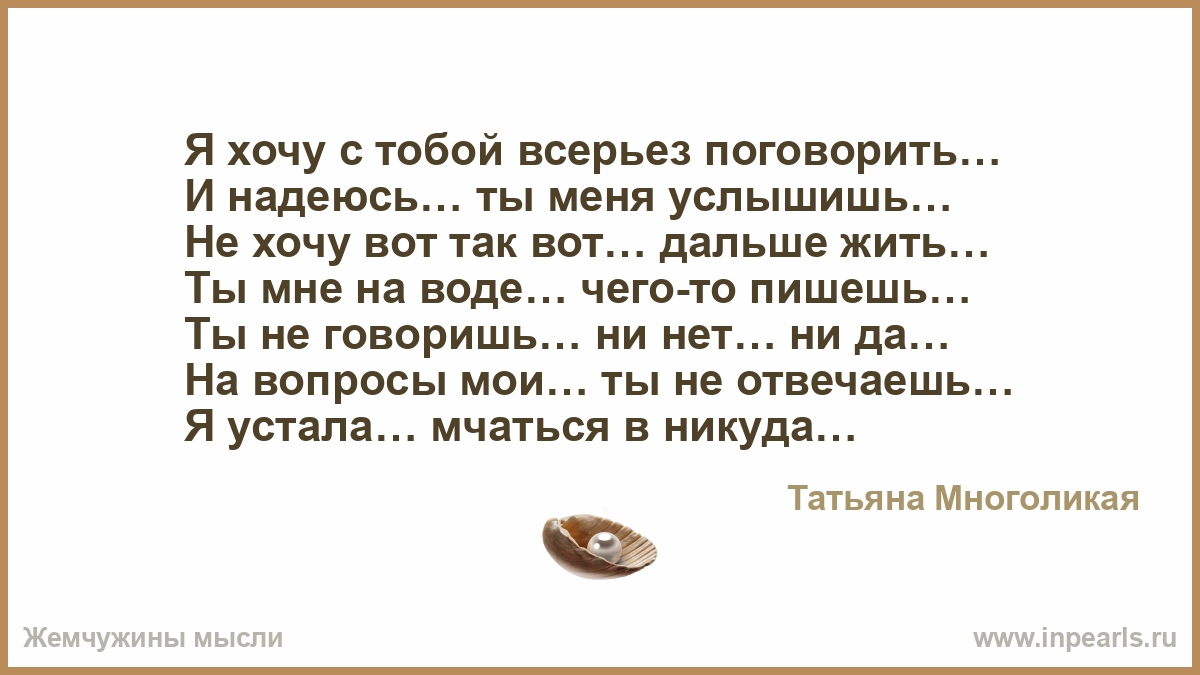 Стих ты меня больше не хочешь Стих ты меня больше не хочешь