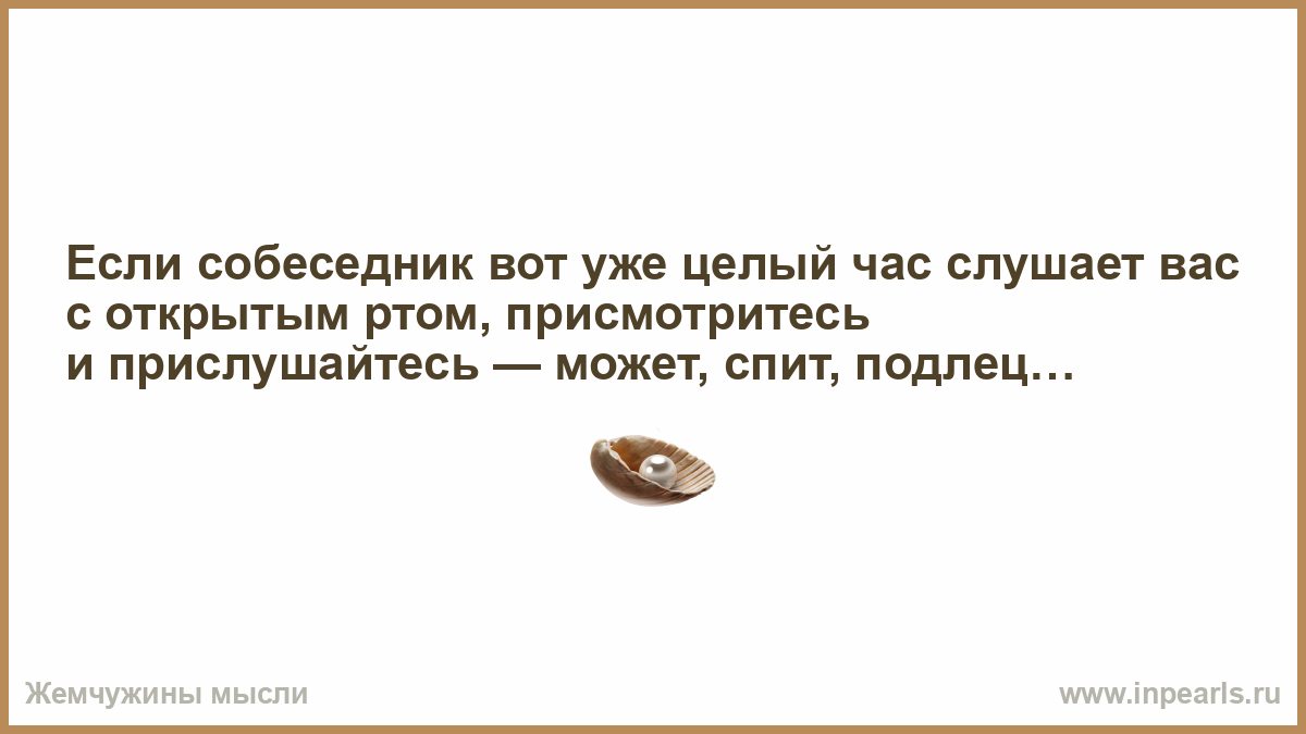 Песня значит обманула. Внимание многих на невнимание одного. Как помогает интуиция. Если у человека хорошая интуиция ко он. Мы столько бокалов подняли за любовь что кажется пропили ее.