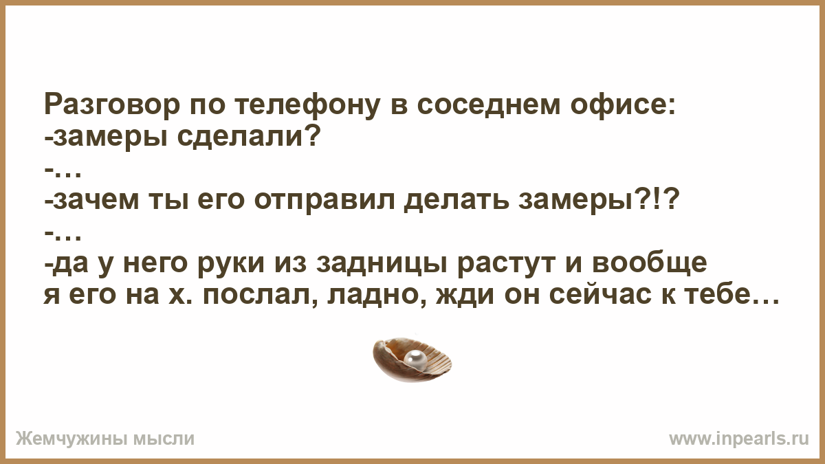 Где ты была и почему слушать. Разговоры о Камне. Шутки для разговора. Анекдот про разговор с камнем. Общение с камнями.