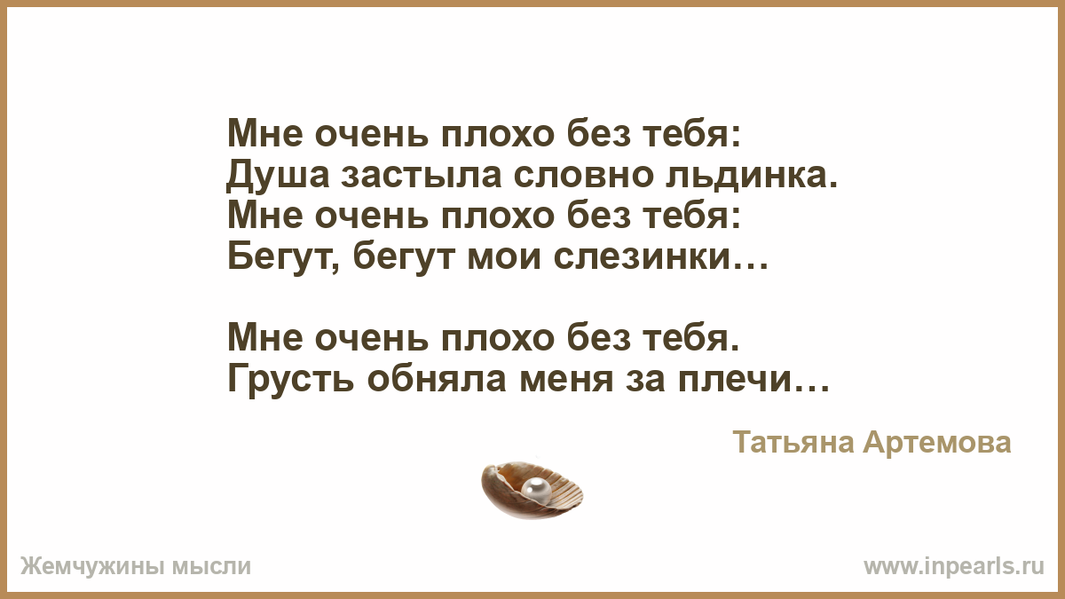 Плохо без отношений