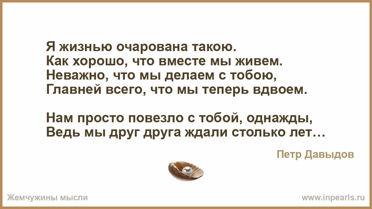 Очарован. Очаровывать. Что такое очаровать 2 класс. Очарованный это. Что такое очаровать