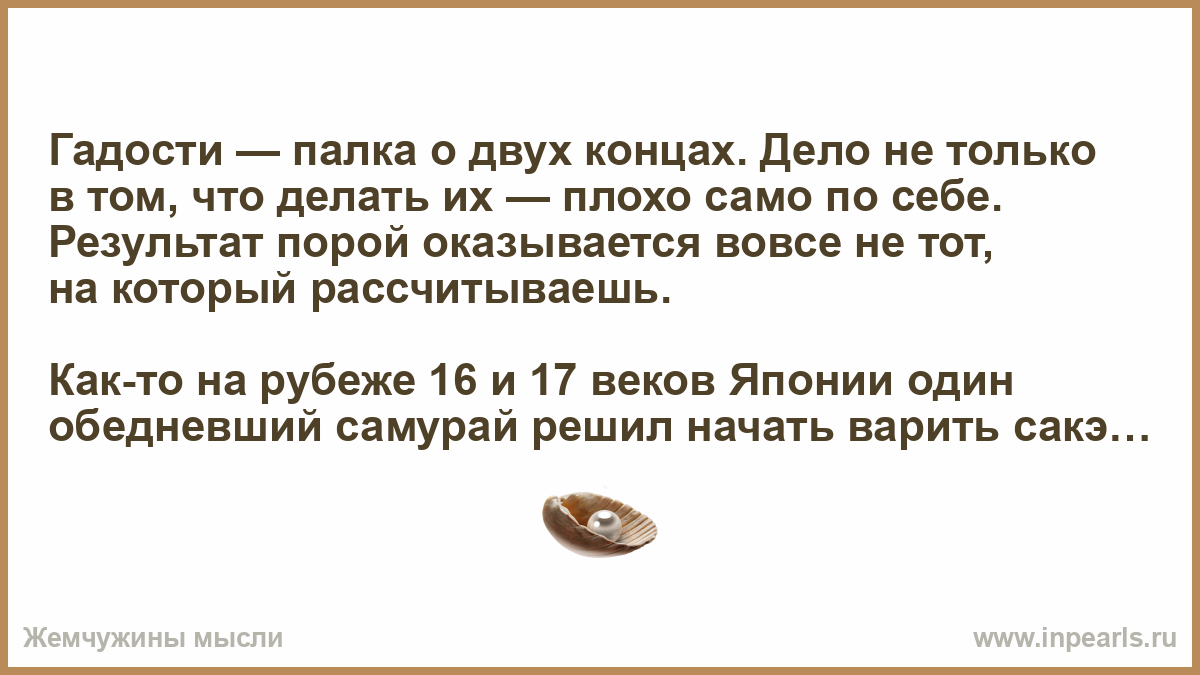 Палка о двух пословицах. Палка о двух концах. Поговорка палка о двух концах. Палка на 2 концах. Палка двух концов выражения.