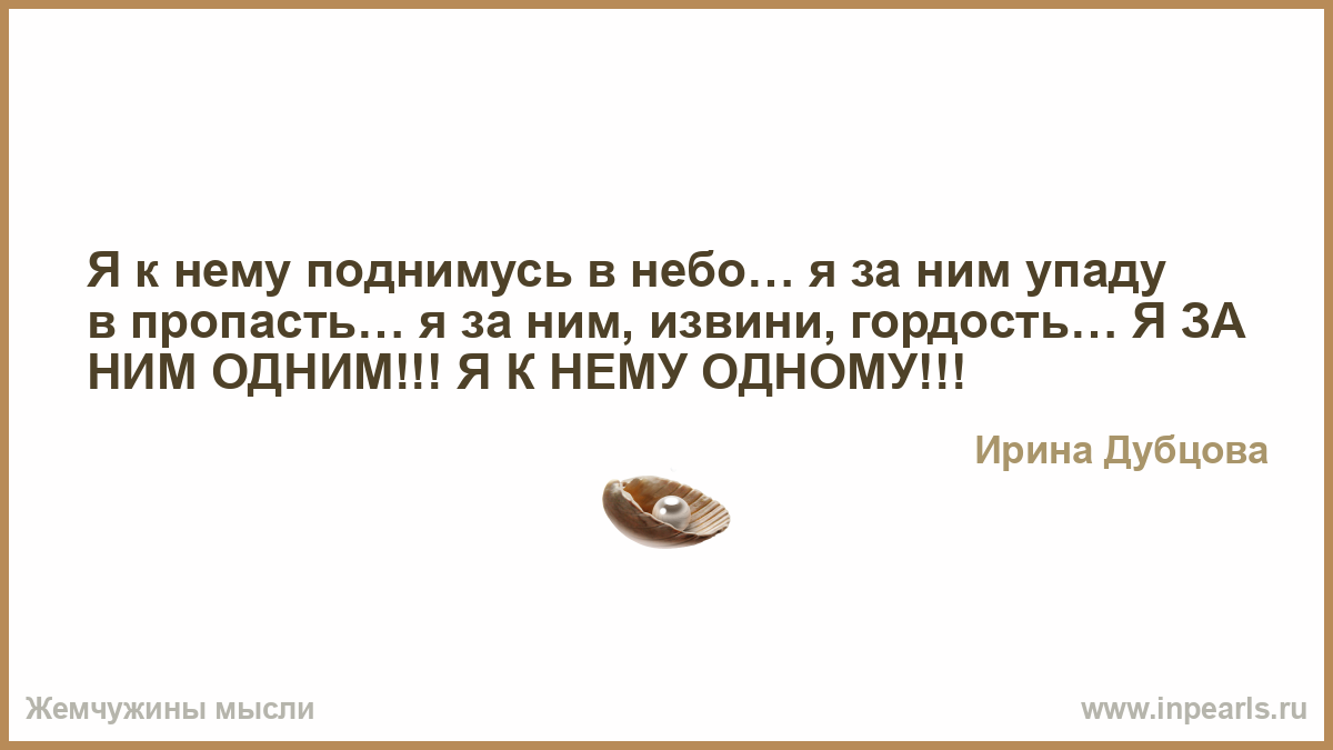 Я К НЕМУ ПОДНИМУСЬ В НЕБО MP3 СКАЧАТЬ БЕСПЛАТНО Я К НЕМУ ПОДНИМУСЬ В НЕБО MP3 СКАЧАТЬ БЕСПЛАТНО